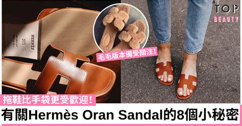 hermes oran 拖鞋|Hermès入門必買拖鞋！拖鞋界王者Oran Sandal，公開紅足23年 .